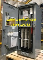 طراحی و ساخت تابلو برق استیل کارخانجات غذایی