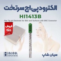 الکترود پی اچ پوست مدل نوک صاف هانا HI1413B
