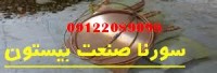 بازرس ویژه چاه ارت و سیستم ارتینگ