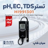 مولتی پارامتر رنج بالا کیفیت آب هانا HANNA HI991301