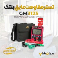 خرید و روش تست میگر عایق کابل و موتور بنتک GM3125