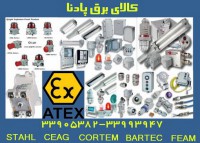 تجهیزات و لوازم برقی ضد انفجار  explosion proof equipment