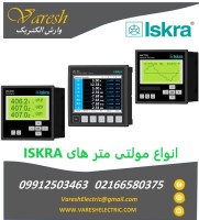 نمایندگی فروش مولتی متر، انرژی متر و پاورمترهای ایسکرا( ISKRA)