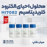 محلول کلرید پتاسیم 3.5M مولار و روش احیای الکترود هانا HI7082