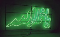 المان نوری مدل "ثارالله" | نورپردازی مذهبی ویژه ایام محرم