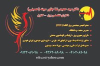 برق ارتینگ  اتوماسیون صنعتی