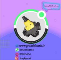 قیمت و خرید سه راهی کله گاوی پارت