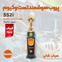 فشارسنج خلا صنعتی بی‌‍سیم تستو TESTO 552i