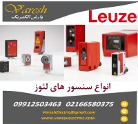 فروش انواع سنسورهای leuze لئوز