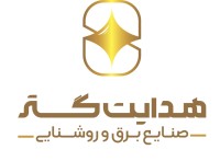 پخش کننده، تولید کننده تأمین کننده تجهیزات برق و روشنایی صنعتی و خانگی