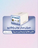 خازن های اپتیمایزر i40_ کیلووار30