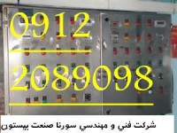 تابلو برق قدرت فرمان سفارش کارخانجات غذایی