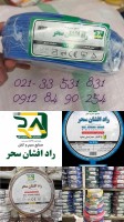 سیم و کابل راد افشان سحر