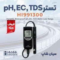 تستر پرتابل چندکاره رنج پایین محلول هانا HANNA HI991300