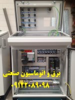 طراحی و ساخت تابلو برق استیل کارخانجات غذایی