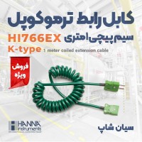سیم رابط ترموکوپل با فیش نری و مادگی تیپ K هانا HI766EX