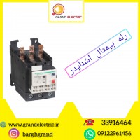 نمایندگی فروش انواع رله بیمتال اشنایدر اصلی
