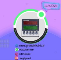 قیمت خرید نمایشگر لودسل کاموس