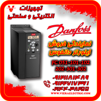 درایو اینورتر دانفوس