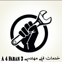 گروه فنی تحصصی مرتبط با برق ساختمان "آچارفرانسه"