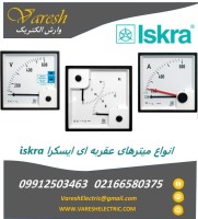فروش میترهای عقربه ای ایسکرا ISKRA – ولت متر و آمپرمتر دوبل ایسکرا