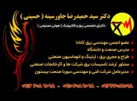 مشاور ، طراح و مجری ( برق - ارتینگ - اتوماسیون صنعتی )