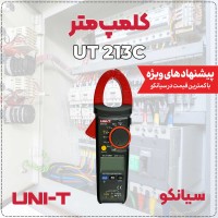 مولتی متر کلمپی 600 ولت یونیتی UNI-T UT-213C
