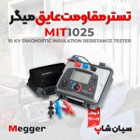 قیمت دستگاه میگر 10.000 ولت مدل MEGGER MIT1025