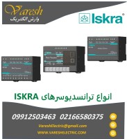 نمایندگی فروش ترانسدیوسرهای ایسکرا (ISKRA)