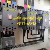 انواع تابلو برق استیل صنایع آرایشی بهداشتی