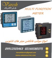 نمایندگی فروش انواع مولتی فانکشن متر تابلویی