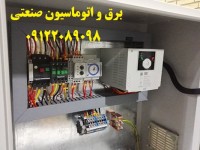 تابلو برق استیل سفارش کارخانجات مواد غذایی