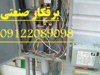 تابلو برق استیل سفارش صنایع و شرکتهای دارویی
