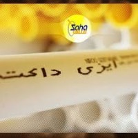 لوله برق خم سرد سهاتوس