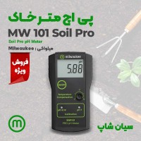 phمتر خاک دیجیتال پرتابل میلواکی MW101 SOIL PRO