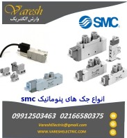 فروش جک پنوماتیک SMC