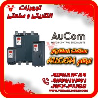 سافت استارتر اوکام لاله زار  Aucom